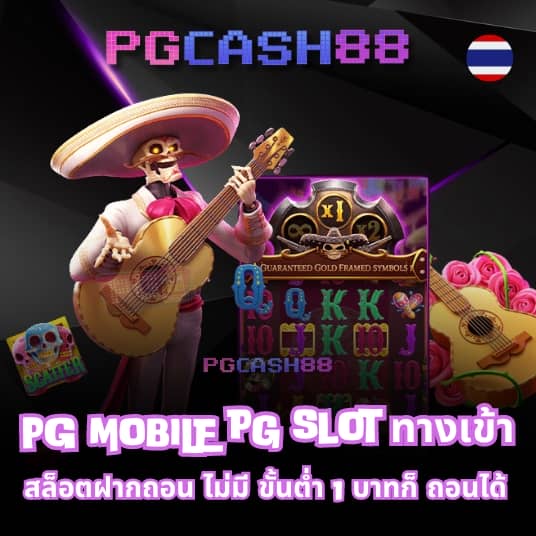 ปานามา888